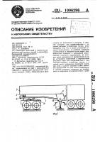 Полуприцеп Полуприцеп