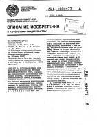 Поточная линия для монтажа и демонтажа звеньев железнодорожного пути Поточная линия для монтажа и демонтажа звеньев железнодорожного пути