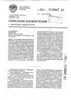 Установка для лазерной обработки Установка для лазерной обработки
