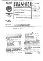 Флюс для сварки и пайкосварки чугуна Флюс для сварки и пайкосварки чугуна