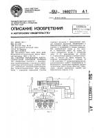 Система управления многоскоростной коробкой передач Система управления многоскоростной коробкой передач