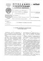Датчик аварийной сигнализации прогорания тигля Датчик аварийной сигнализации прогорания тигля