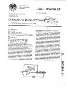 Преобразователь емкости трехэлементной схемы замещения конденсатора в напряжение Преобразователь емкости трехэлементной схемы замещения конденсатора в напряжение
