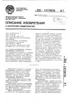 Способ обезвоживания угольного флотационного концентрата Способ обезвоживания угольного флотационного концентрата