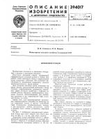 Доильный стакан Доильный стакан