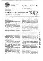 Способ бесконтактного измерения параметров цилиндрических проводящих изделий Способ бесконтактного измерения параметров цилиндрических проводящих изделий