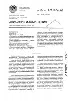Способ укрепления откосов Способ укрепления откосов