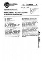Инвертор Инвертор