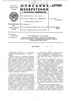 Жатка Жатка