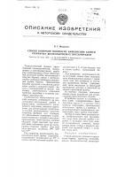Способ контроля плотности наполнения барием трубчатых железобариевых газопоглотителей Способ контроля плотности наполнения барием трубчатых железобариевых газопоглотителей