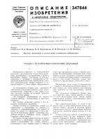 Разъем с регулируемым контактным давлением Разъем с регулируемым контактным давлением