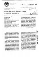 Способ ацетабулопластики при врожденном вывихе бедра у детей младшего возраста Способ ацетабулопластики при врожденном вывихе бедра у детей младшего возраста
