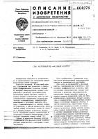 Активный фазовый контур Активный фазовый контур