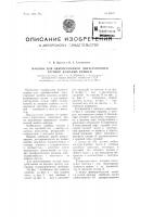 Машина для одновременной двухсторонней загибки кожаных ремней Машина для одновременной двухсторонней загибки кожаных ремней