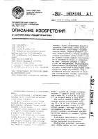 Коллекторная электрическая машина постоянного тока Коллекторная электрическая машина постоянного тока