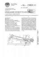 Устройство для определения коэффициента трения Устройство для определения коэффициента трения