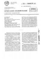 Установка для непрерывной сварки полимерной пленки Установка для непрерывной сварки полимерной пленки