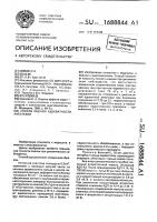 Способ оценки адекватности анестезии Способ оценки адекватности анестезии