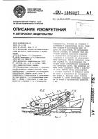 Камнеуборочная машина Камнеуборочная машина