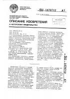 Способ приготовления шлакобетонной смеси Способ приготовления шлакобетонной смеси