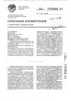 Поворотный программный переключатель Поворотный программный переключатель