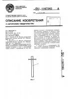 Способ измерения величины активного слоя пляжа Способ измерения величины активного слоя пляжа