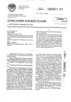 Способ лечения открытоугольной глаукомы Способ лечения открытоугольной глаукомы
