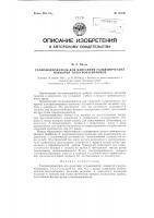Тампонодержатель для нанесения гальванических покрытий электронатиранием Тампонодержатель для нанесения гальванических покрытий электронатиранием