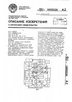 Устройство стабилизации амплитуды видеосигнала Устройство стабилизации амплитуды видеосигнала