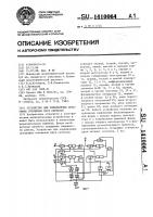 Устройство для определения логарифма отношения двух сигналов Устройство для определения логарифма отношения двух сигналов