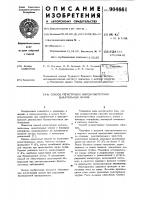 Способ регистрации высокочастотных дыхательных шумов Способ регистрации высокочастотных дыхательных шумов