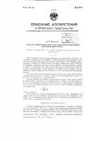 Способ поверхностной закалки индукционным методом шестерён Способ поверхностной закалки индукционным методом шестерён