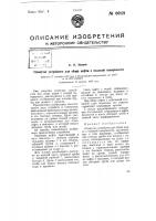Плавучее устройство для сбора нефти с водяной поверхности Плавучее устройство для сбора нефти с водяной поверхности