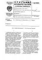 Способ формования армированных изделий Способ формования армированных изделий
