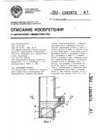 Дренажный колодец Дренажный колодец
