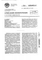 Заземлитель кузова транспортного средства Заземлитель кузова транспортного средства