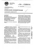 Способ получения смешанной пряжи Способ получения смешанной пряжи