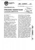 Источник питания фазовой следящей системы Источник питания фазовой следящей системы