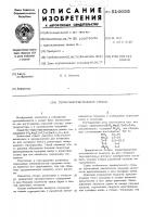 Термочувствительное стекло Термочувствительное стекло