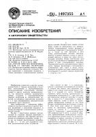 Способ очистки шламонакопителя от твердых включений Способ очистки шламонакопителя от твердых включений