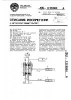 Способ определения проницаемости горных пород Способ определения проницаемости горных пород