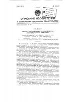 Способ промышленного производства сибиреязвенного аллергена Способ промышленного производства сибиреязвенного аллергена