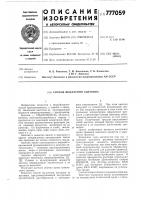 Способ выделения ацетоина Способ выделения ацетоина