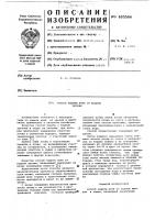 Способ защиты почв от водной эрозии Способ защиты почв от водной эрозии