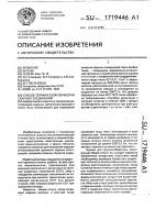 Способ термической обработки сварных соединений Способ термической обработки сварных соединений