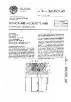 Сборный поршень Сборный поршень