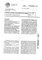 Способ оценки перекисной резистентности эритроцитов Способ оценки перекисной резистентности эритроцитов