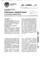 Криостат Криостат