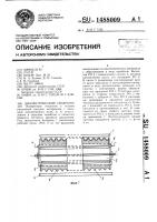 Диэлектрический сепаратор Диэлектрический сепаратор
