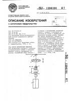 Способ центрировки эндоскопа Способ центрировки эндоскопа